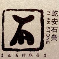 萊州屹安石材貿易 石材裝飾工程的專業之選